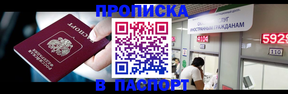 временная прописка в Кудымкаре