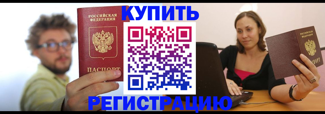 временная регистрация надежно в Кудымкаре