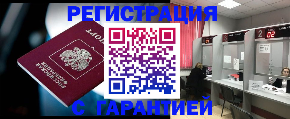 купить прописку в Кудымкаре
